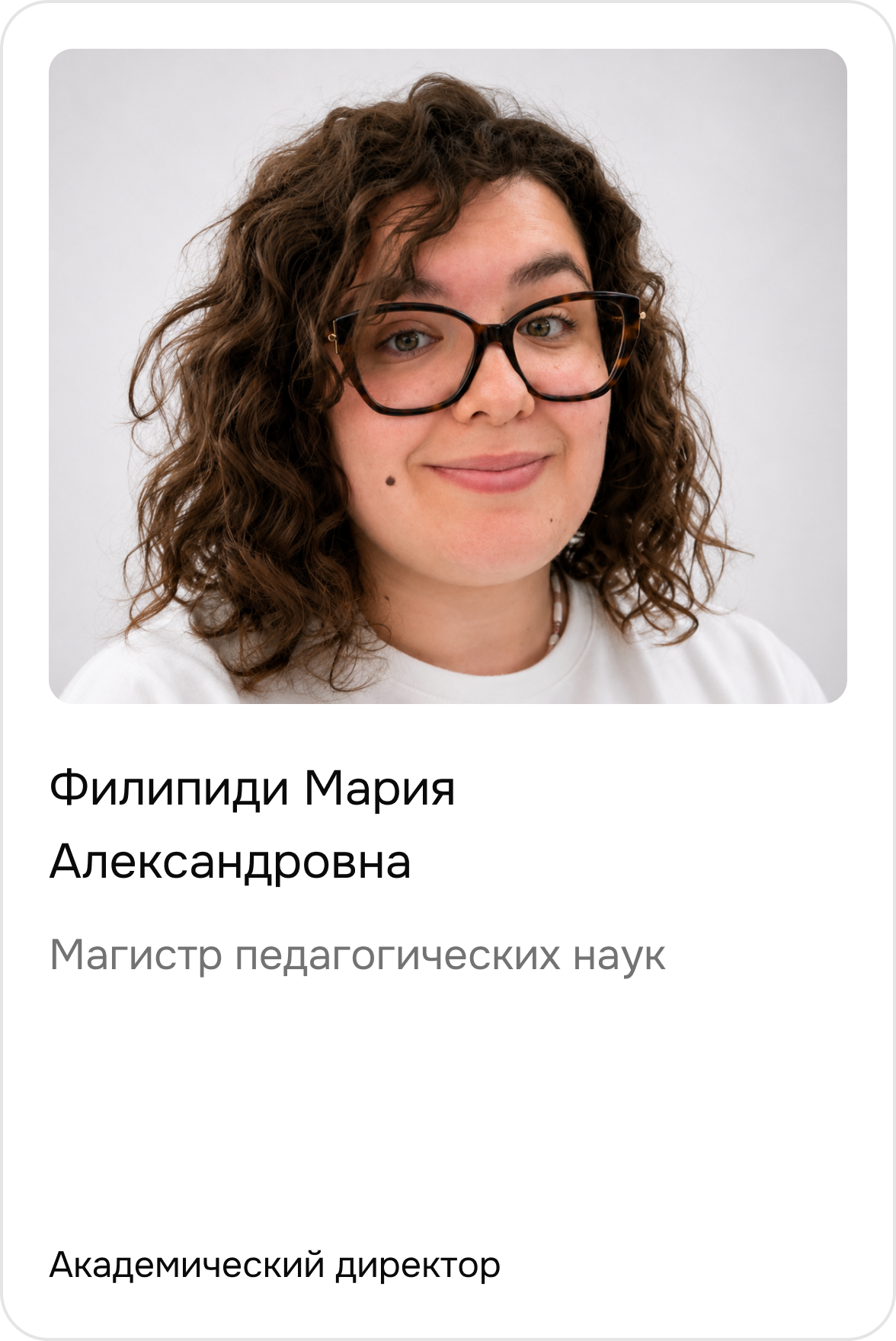 Филиппиди Мария Александровна